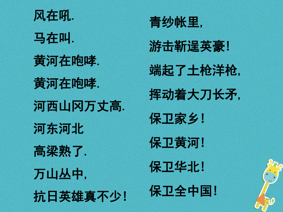 山東省六年級道德與法治下冊 第四單元 歷經(jīng)風(fēng)雨 才見彩虹 第8課 寶劍鋒從磨礪出 第1框 我們選擇堅(jiān)強(qiáng)課件 魯人版五四制_第1頁