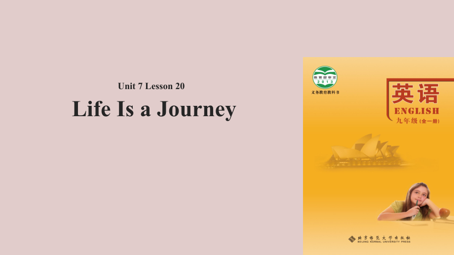 九年級(jí)英語(yǔ)全冊(cè) Unit 7 Journeys Lesson 20 Life in a Journey課件 （新版）北師大版_第1頁(yè)