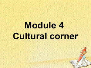 高中英語 Module 4 A Social SurveyMy Neighbourhood Cultural Corner課件2 外研必修1