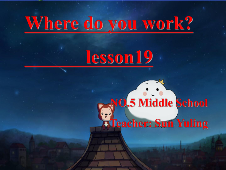 人教精通版英語(yǔ)五上Unit 4Where do you workLesson 19課件_第1頁(yè)