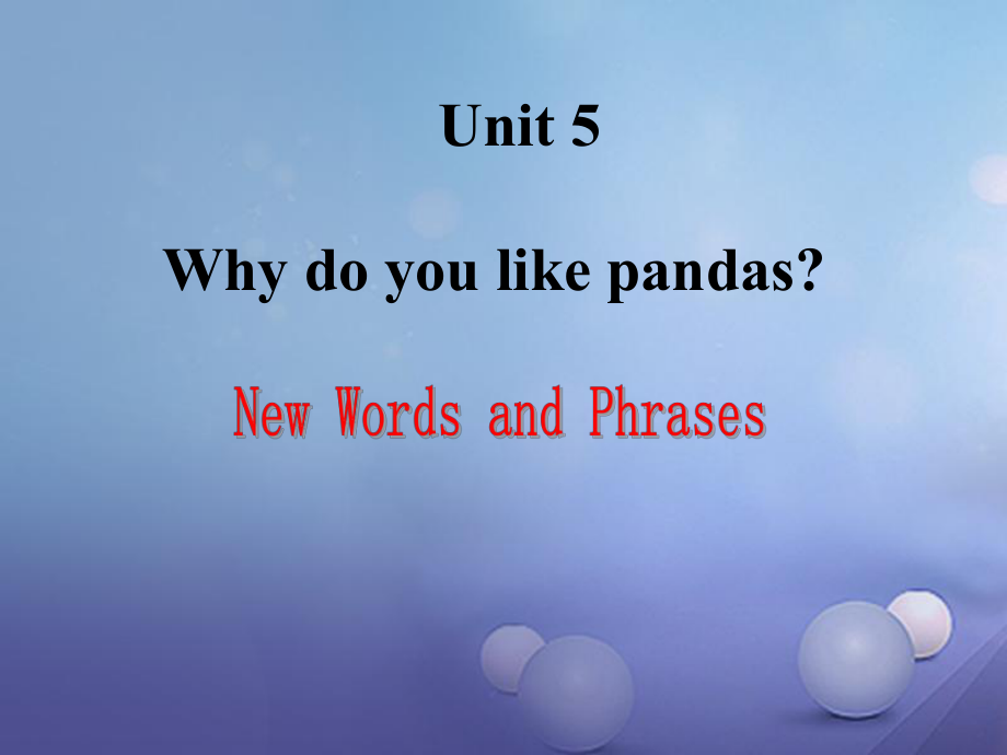 （水滴系列）七年級英語下冊 Unit 5 Why do you like pandas（第1課時）New words and phrases課件 （新）人教新目標(biāo)_第1頁