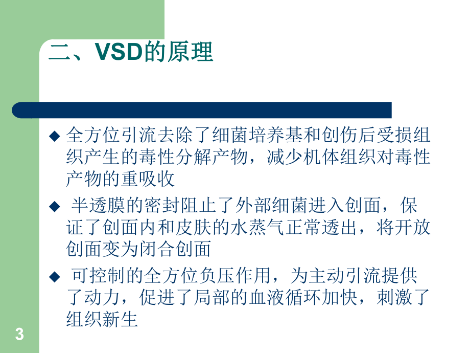 vsd负压吸引多少钱(vsd负压吸引多少钱一次)