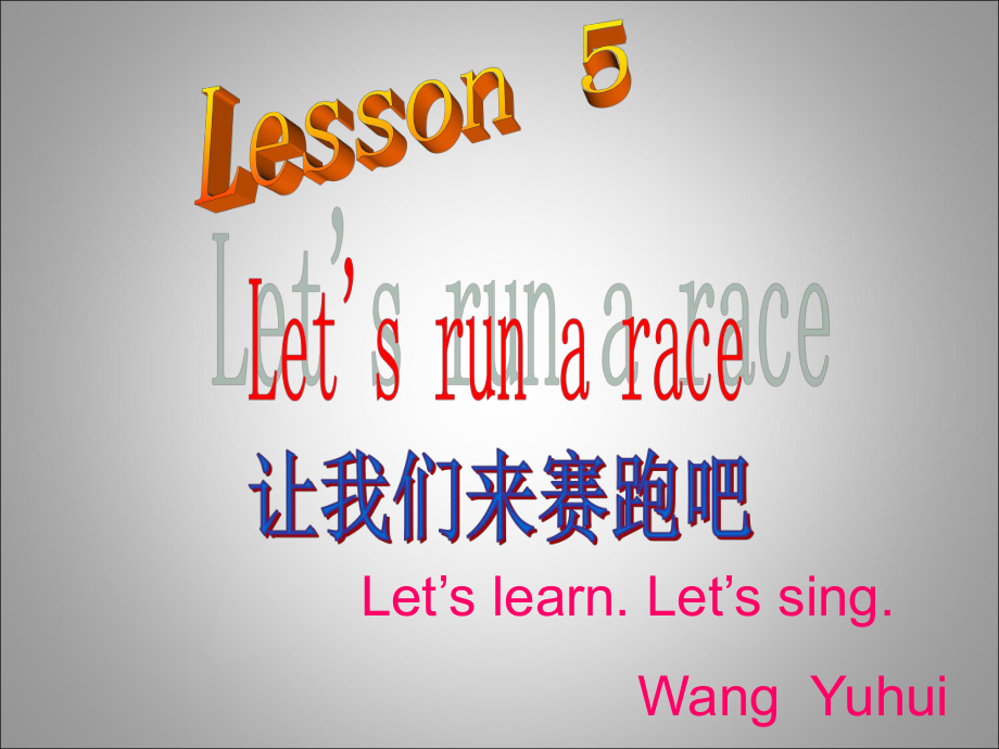 科普版英語三下Lesson 5Let’s run a race課件3_第1頁