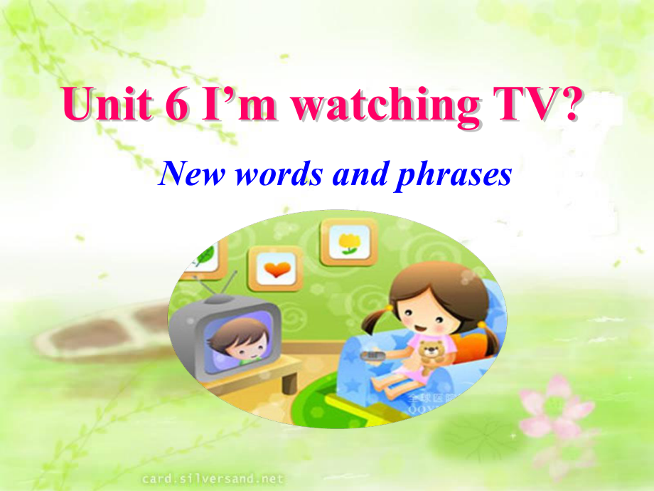 （水滴系列）七年級英語下冊 Unit 6 I’m watching TV（第1課時）New words and phrases課件 （新）人教新目標(biāo)_第1頁