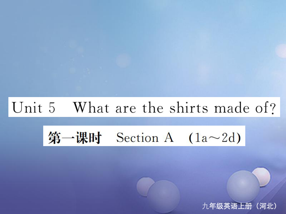 （河北专版）九年级英语全册 Unit 5 What are the shirts made of（第1课时）习题课件 （新版）人教新目标版_第1页