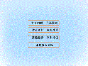 高考數(shù)學大一輪復習 第七章 立體幾何 第4課時 空間中的平行關(guān)系課件 文 北師大