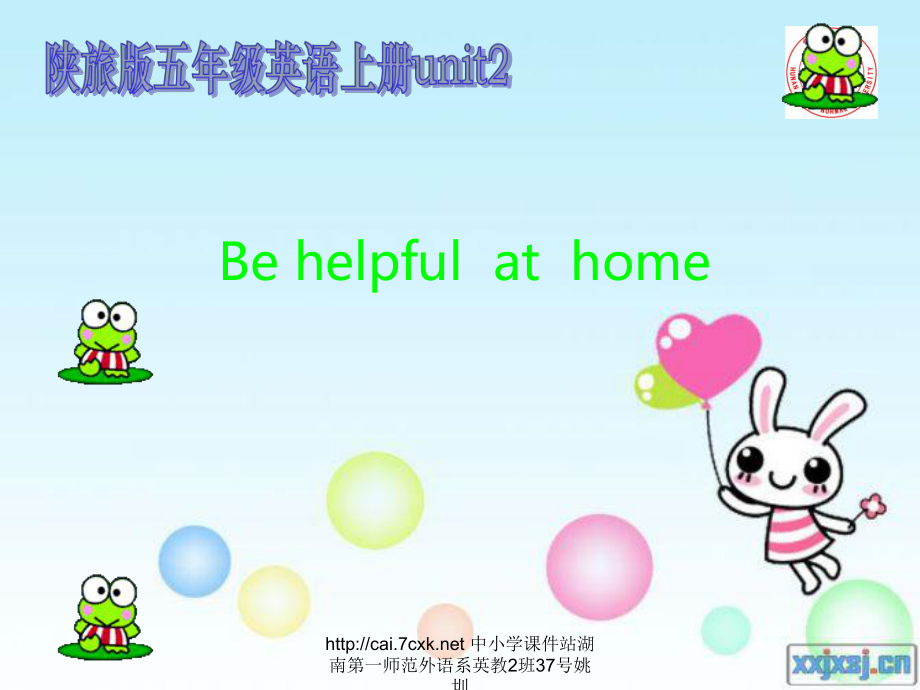 陜旅版小學(xué)英語(yǔ)五年級(jí)上冊(cè)Unit 2Be helpful at home!課件3_第1頁(yè)