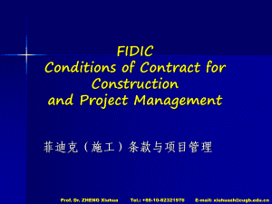 FIDIC学习课件系列FIDICConditionsofContractforConstructionandProjectManagement