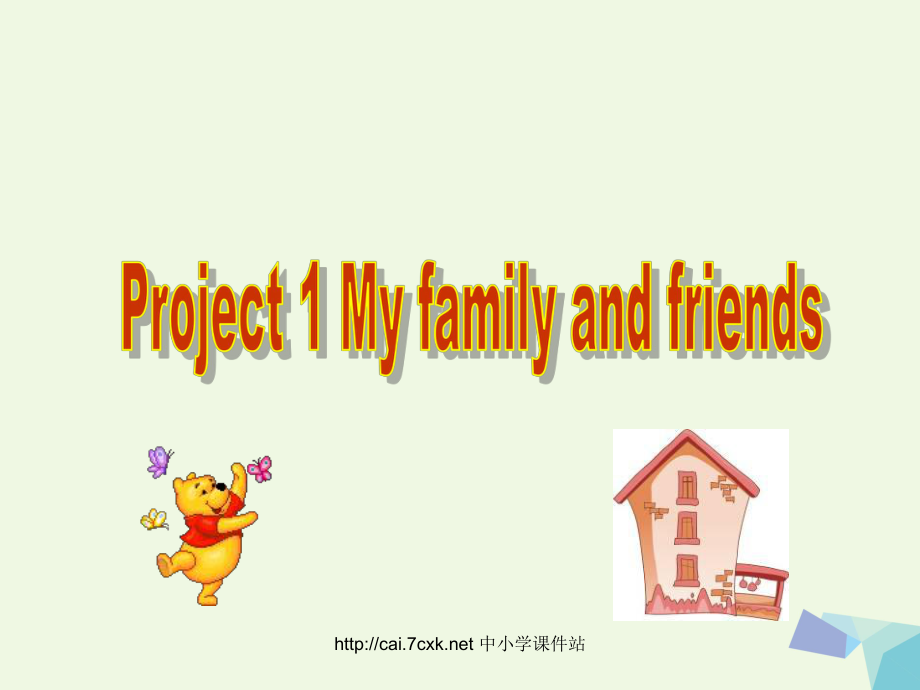 三級(jí)英語(yǔ)上冊(cè) Project 1 My family and friends課件1 蘇教譯林_第1頁(yè)