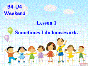 魯科版英語四年級(jí)下冊(cè)Unit 4Lesson 1 Sometimes I do housework課件