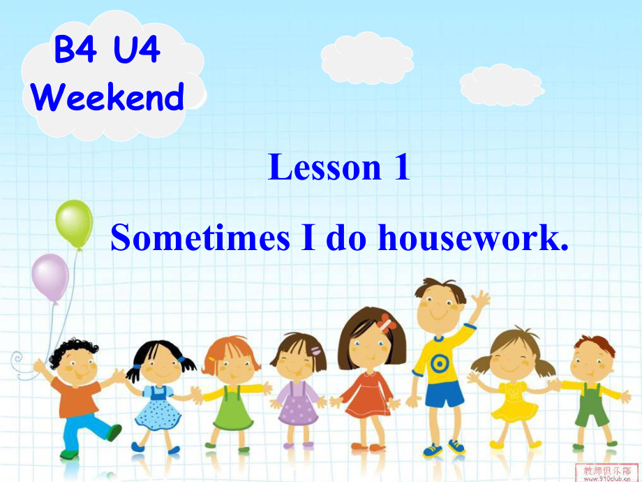 魯科版英語(yǔ)四年級(jí)下冊(cè)Unit 4Lesson 1 Sometimes I do housework課件_第1頁(yè)