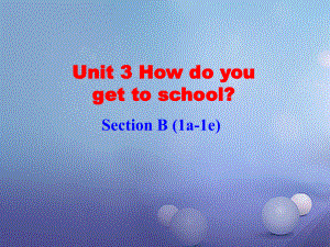 （水滴系列）七年級(jí)英語下冊(cè) Unit 3 How do you get to school（第4課時(shí)）Section B（1a-1e）課件 （新）人教新目標(biāo)