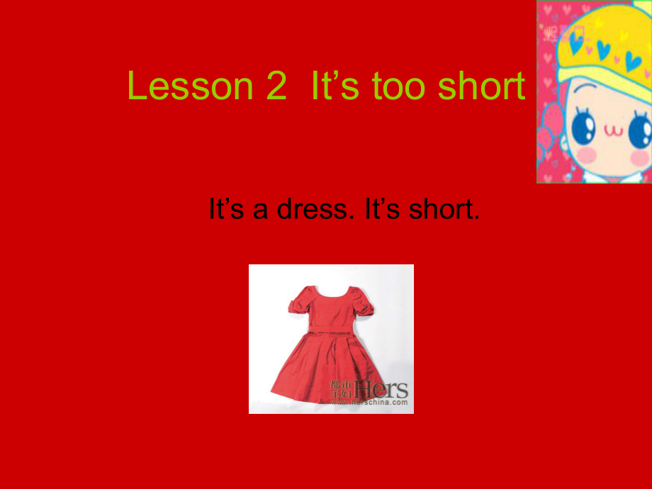 科普版英語(yǔ)三下Lesson 2It’s too short課件2_第1頁(yè)