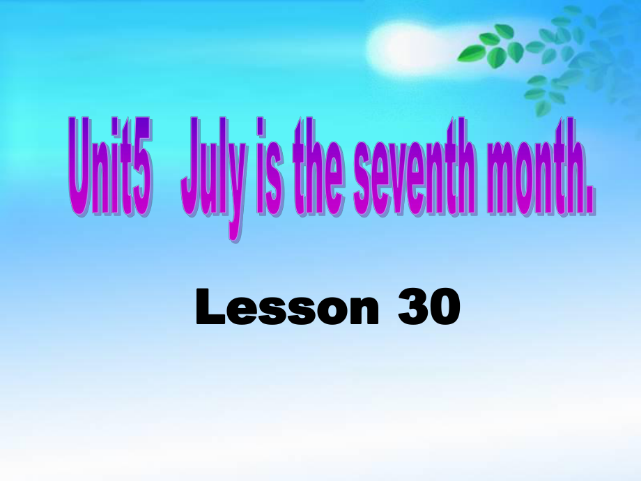 人教精通版英語六上Unit 5July is the seventh monthLesson 30課件_第1頁