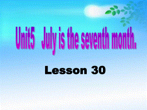 人教精通版英語六上Unit 5July is the seventh monthLesson 30課件