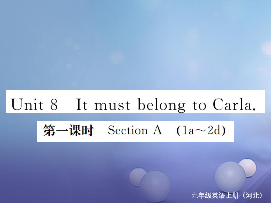 （河北專版）九年級英語全冊 Unit 8 It must belong to Carla（第1課時）習(xí)題課件 （新版）人教新目標版_第1頁