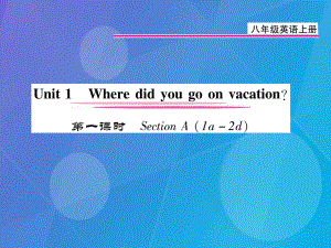 八年級英語上冊 Unit 1 Where did you go on vacation（第1課時(shí)）課件 （新）人教新目標(biāo)