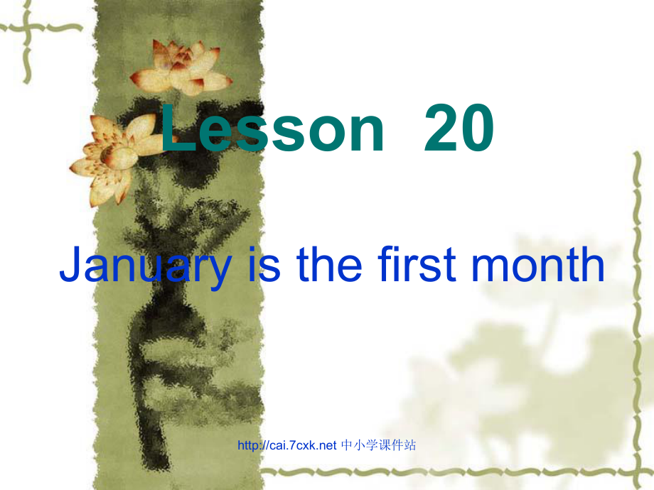 人教精通版英语六上Unit 4January is the first monthLesson 20课件1_第1页