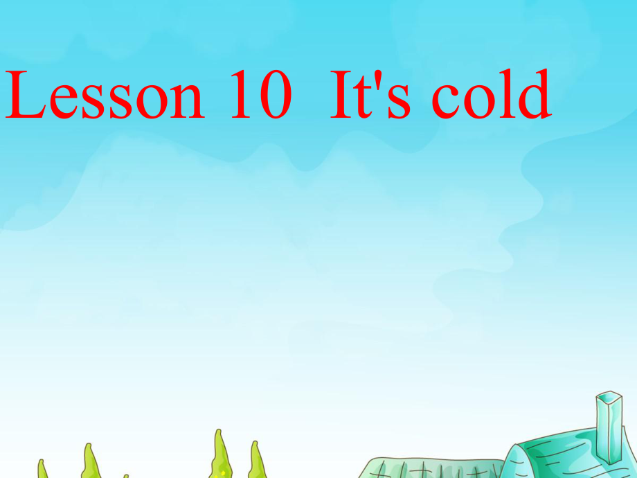 科普版英語三下Lesson 10It’s cold課件1_第1頁