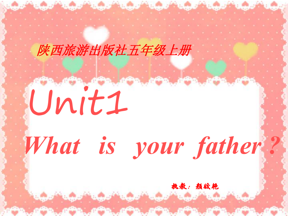 陜旅版小學英語四年級上冊Unit 1What Is Your Father課件1_第1頁