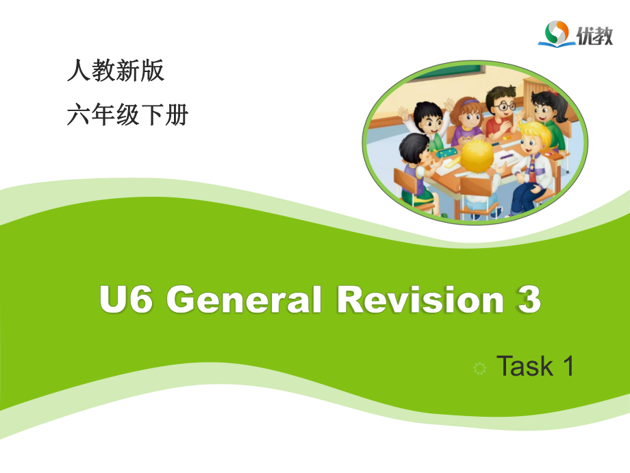 人教精通版英語六下Unit 6General Revision 3教學(xué)課件_第1頁