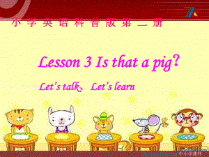 科普版英語三下Lesson 3Is that a pig課件2