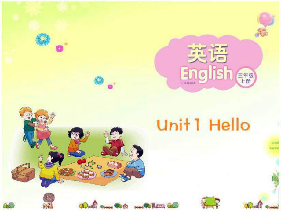 三級英語上冊 Unit 1 Hello課件1 蘇教譯林_第1頁