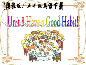 陜旅版英語五年級下冊 Unit 8 Have a Good Habit PPT課件