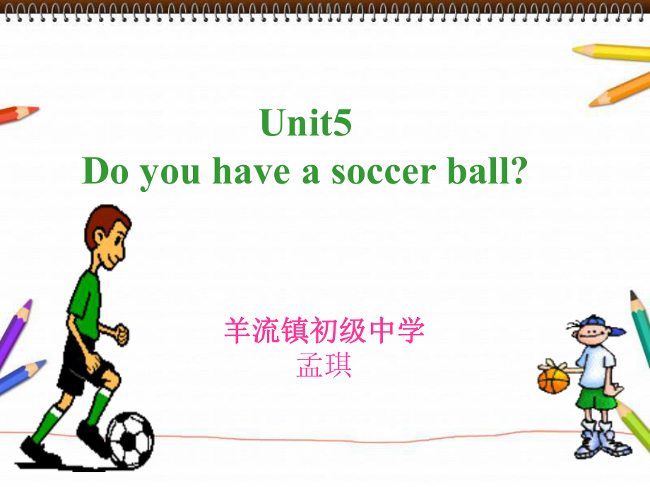 2012版新目标七年级上册Unit5Do_you_have_a_soccer_ball？_第1页
