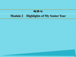 講練測高考英語一輪復(fù)習(xí) Module 2 Highlights of My Senior Year課件 外研選修7