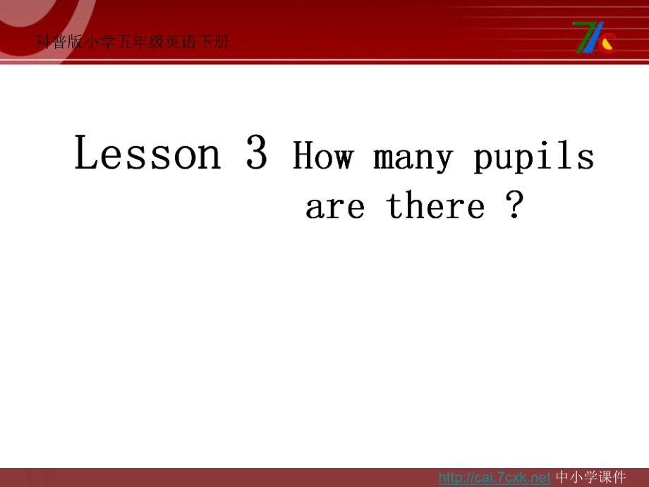 科普版英語五下Lesson 3How many pupils are there課件1_第1頁(yè)