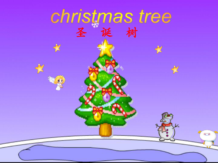 二年級(jí)英語(yǔ)上冊(cè) Unit 9 Merry Christmas課件3 蘇教牛津版_第1頁(yè)