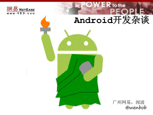 android教程(底层)