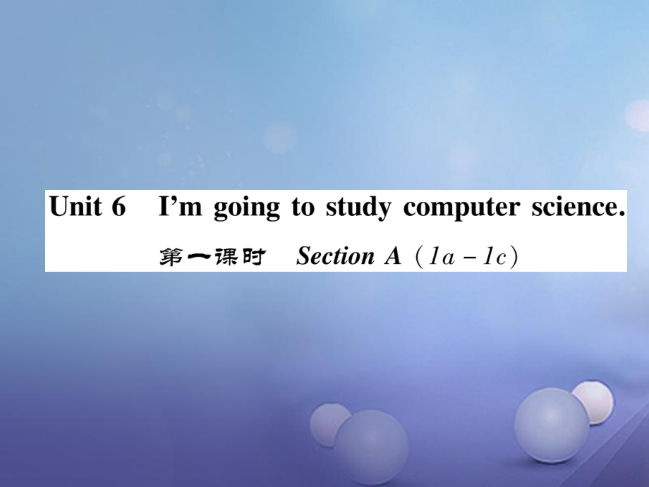 八年級英語上冊 Unit 6 I'm going to study computer science（第1課時）Section A（1a-1c）同步作業(yè)課件 （新）人教新目標_第1頁