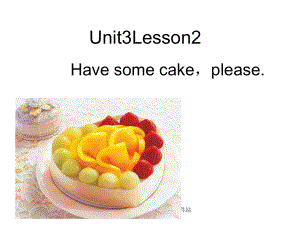 魯科版英語(yǔ)五年級(jí)上冊(cè)Unit 3Lesson 2 Have some cakeplease課件2