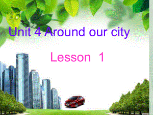 重大版英語(yǔ)六年級(jí)上冊(cè)Unit 4Around our cityppt課件1