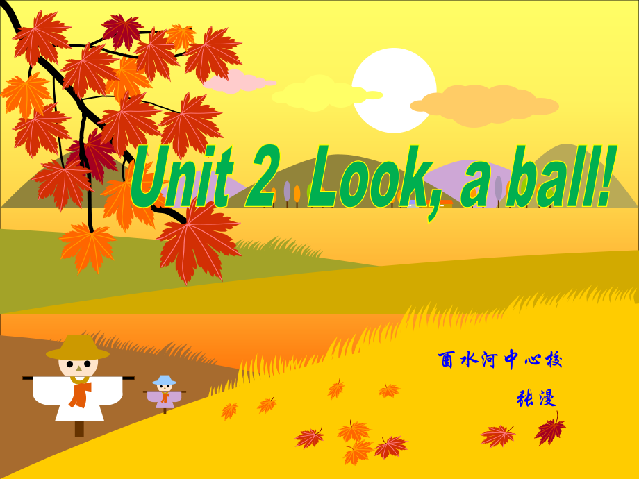 重大版英語三年級上冊Unit 2Look a ballppt課件2_第1頁