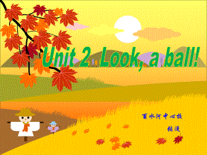 重大版英語三年級上冊Unit 2Look a ballppt課件2