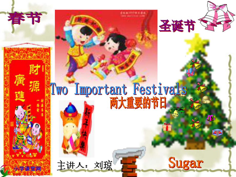 小學(xué)英語《Spring festival and christmas》課件_第1頁