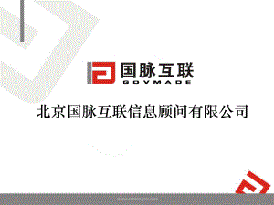 政府网站发展趋势与特征研究天津