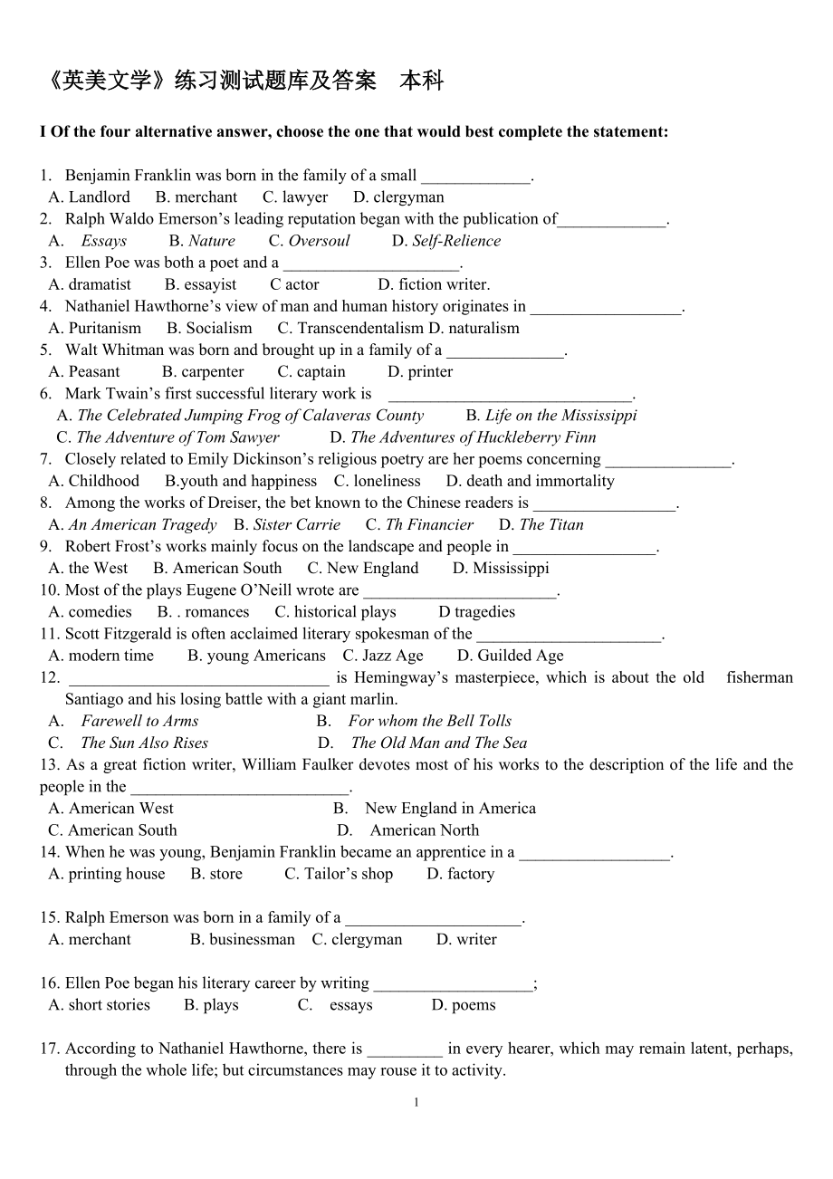 《英美文學(xué)》練習(xí)題庫(kù)及答案.doc_第1頁(yè)