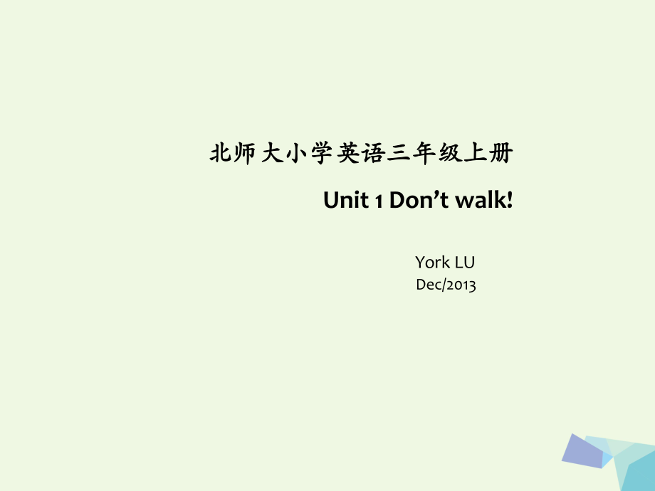 三年級英語上冊 Unit 1 Don’t walk課件 北師大（一起）_第1頁