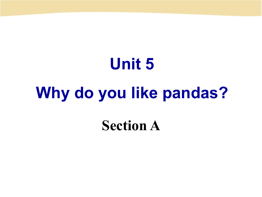2013春人教版七年级下英语unit_5_Why_do_you_like_pandas_？Section_A_第1页
