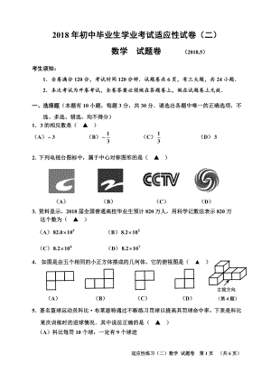 數(shù)學中考模擬卷及答案.doc