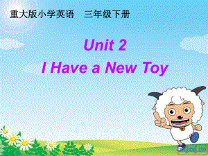 重大版英語三年級下冊Unit 2I Have a new toyppt課件1