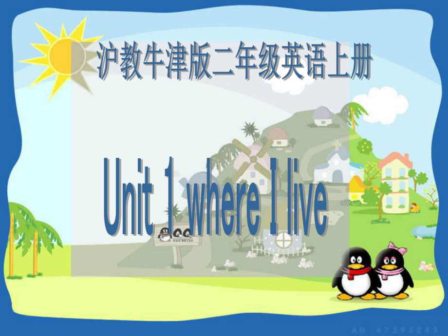 牛津教二上Unit 1 where I liveppt課件_第1頁(yè)