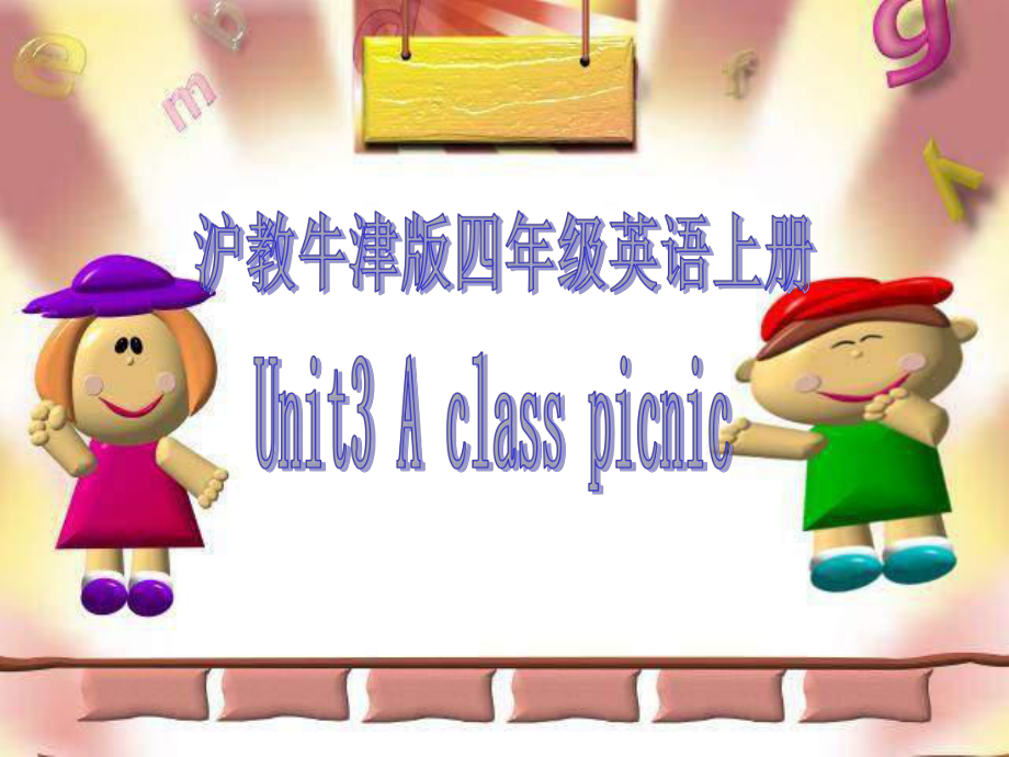 牛津滬教四上Module 3Unit 3A class picnicppt課件_第1頁