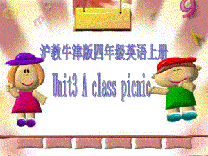 牛津滬教四上Module 3Unit 3A class picnicppt課件