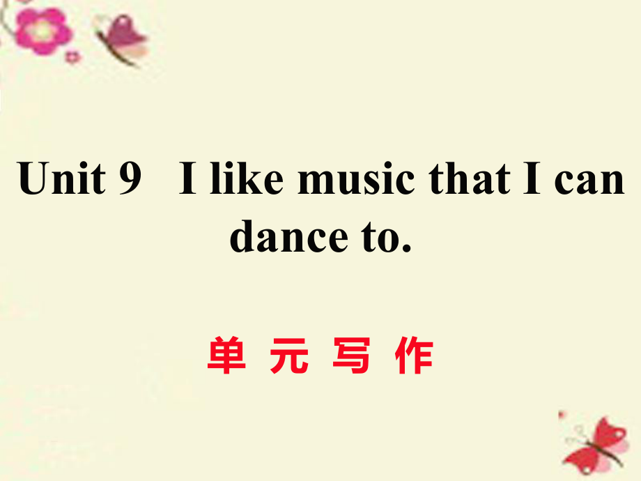 （江西專用）秋九年級英語全冊 Unit 9 I like music that I can dance to（第6課時）寫作作業(yè)課件 （新）人教新目標(biāo)_第1頁