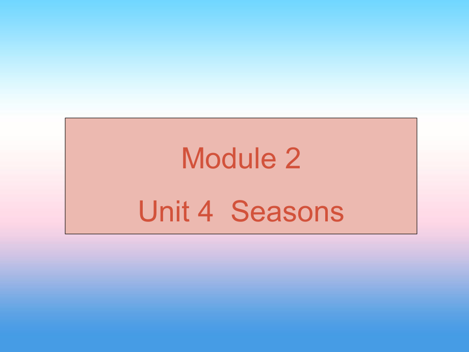 （廣州沈陽通用）秋七年級英語上冊 Module 2 Unit 4 Seasons課件 牛津深圳_第1頁